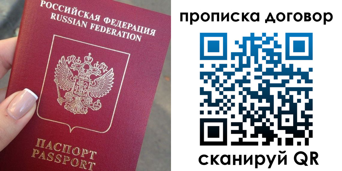 временная прописка в Верхнем Уфалее