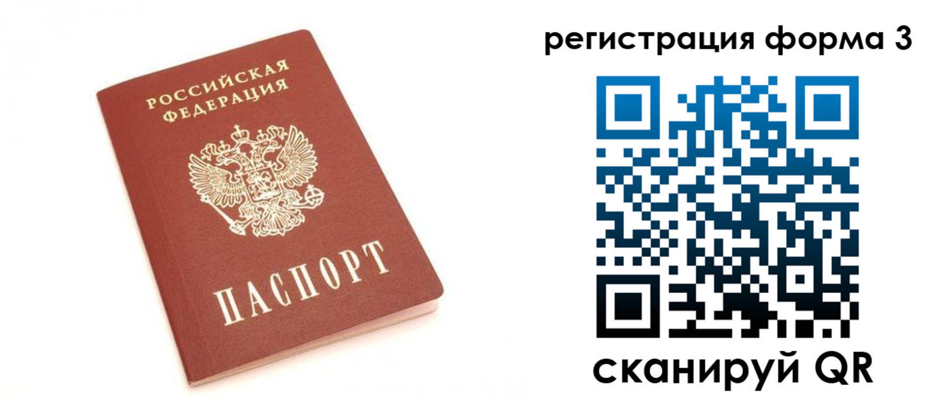 регистрация в Верхнем Уфалее